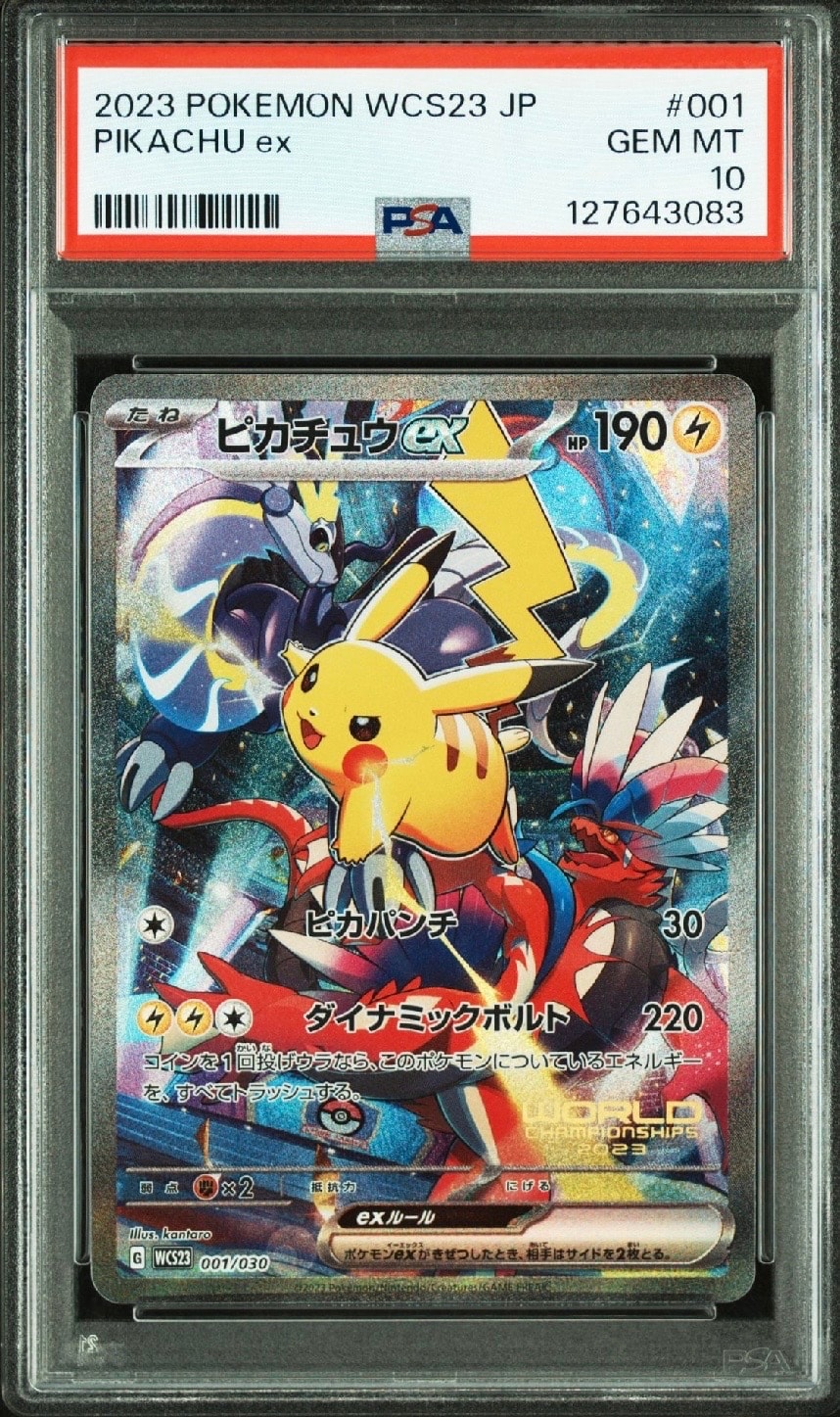 ピカチュウex [WCS23 001/030](ポケモンワールドチャンピオンシップス2023横浜 記念デッキ「ピカチュウ」)