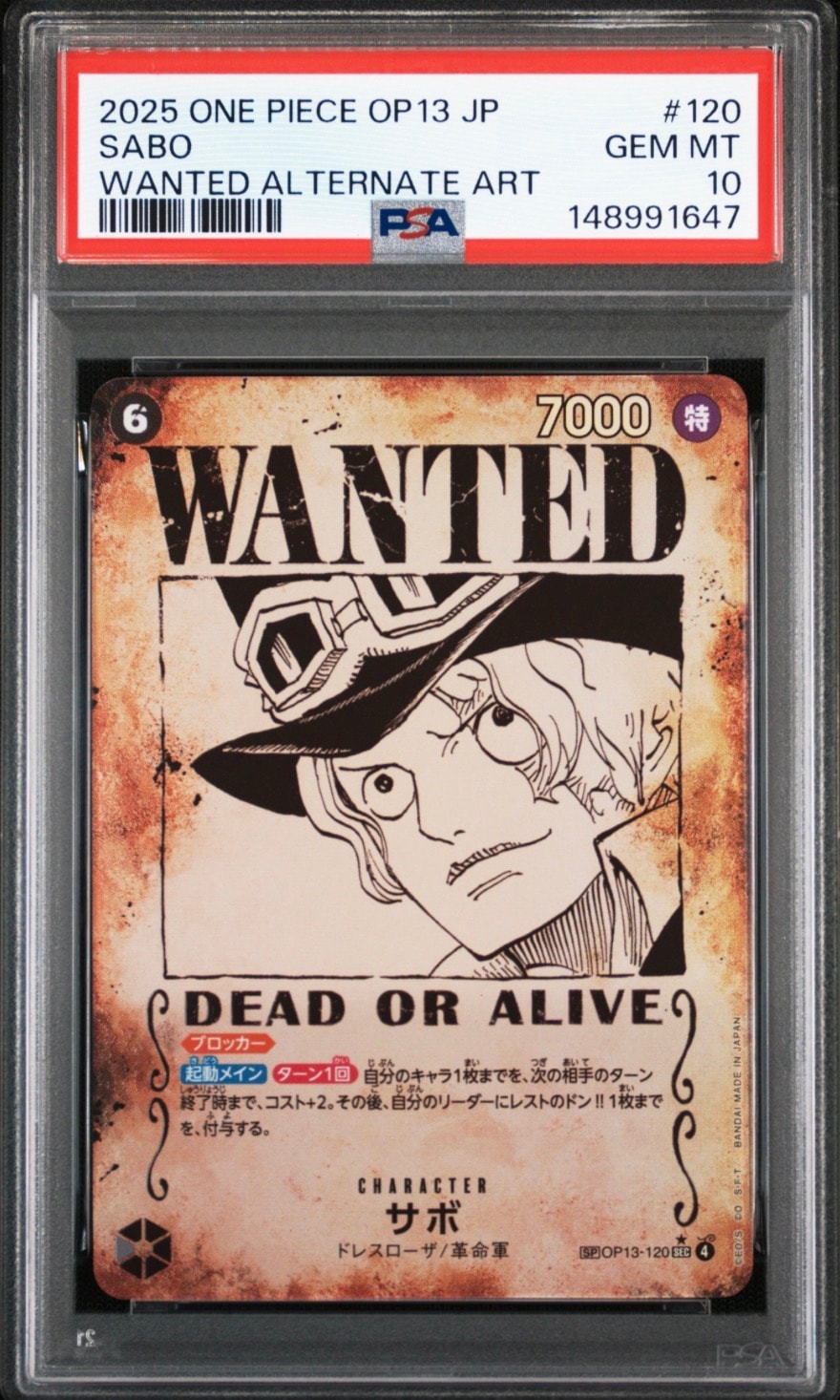 サボ:手配書 SEC-SPC [OP13-120](ブースターパック「受け継がれる意志」)