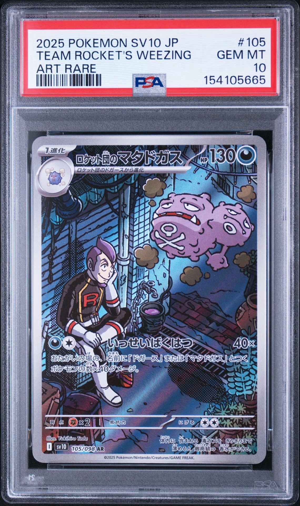 PSA9】ゲンガー ☆ [DP1 #102](拡張パック「時空の創造 ダイヤモンド