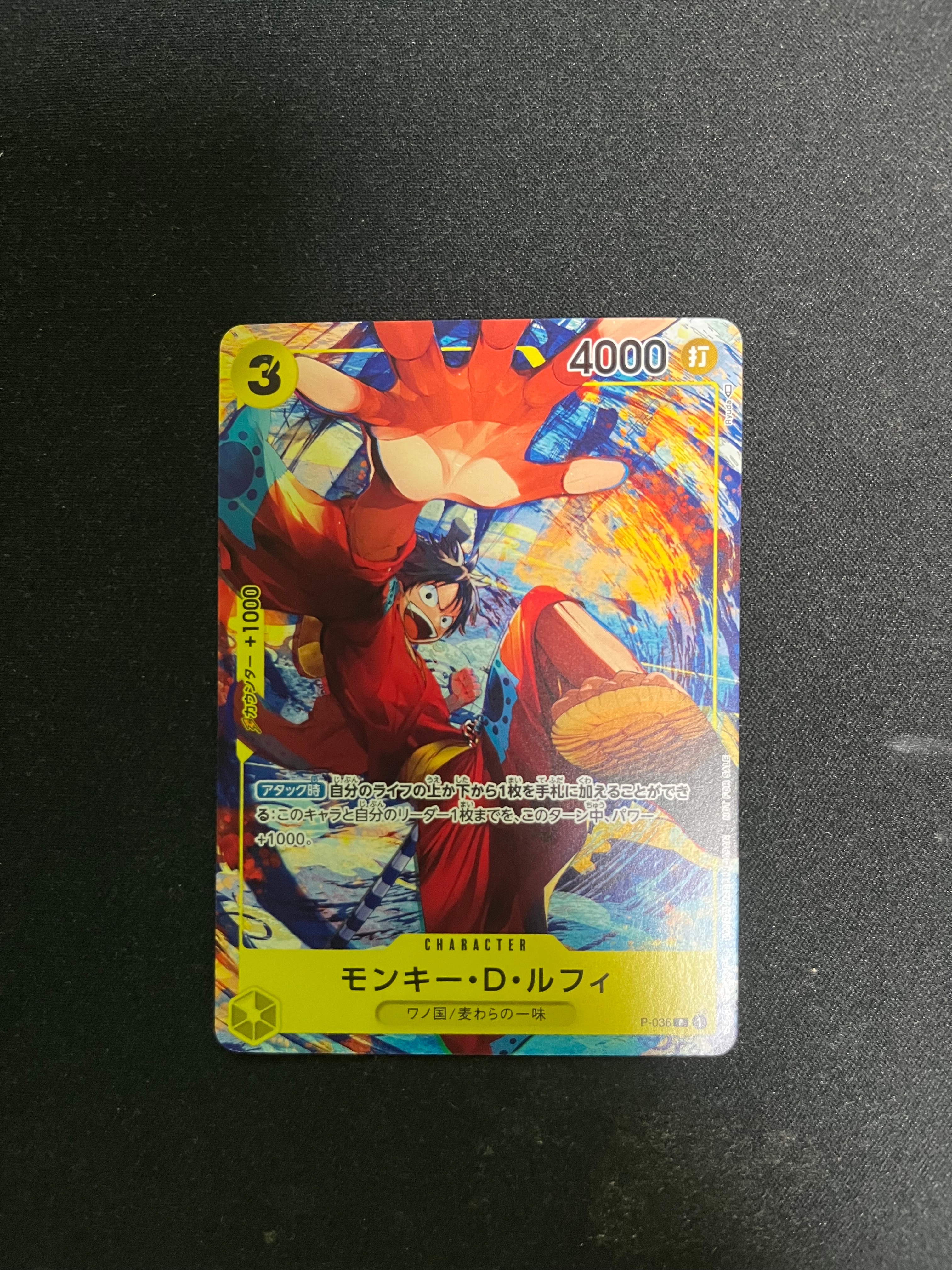 PSA10】モンキー・D・ルフィ P [P-036] (最強ジャンプ 2022年 3月号