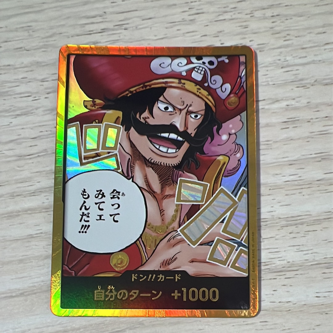 ドン!!カード : ゴール・D・ロジャー スーパーパラレル (ブースターパック「受け継がれる意志」)