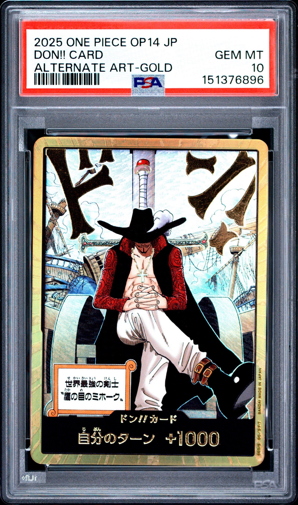 ドン!!カード : ジュラキュール・ミホーク スーパーパラレル