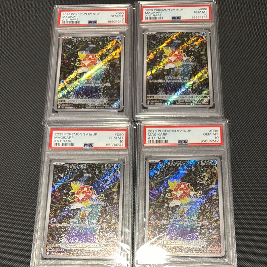 コイキング AR[SV1a 080/073](スカーレット&バイオレット 拡張パック「トリプレットビート」)