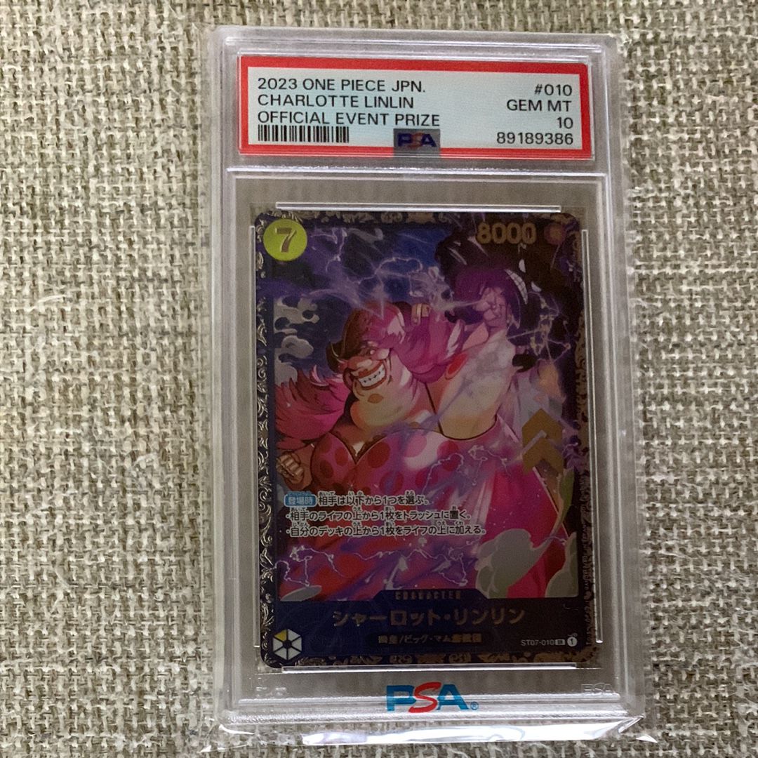 シャーロット・リンリン SR [ST07-010] (フラッグシップバトル 10月 ベスト8記念品)