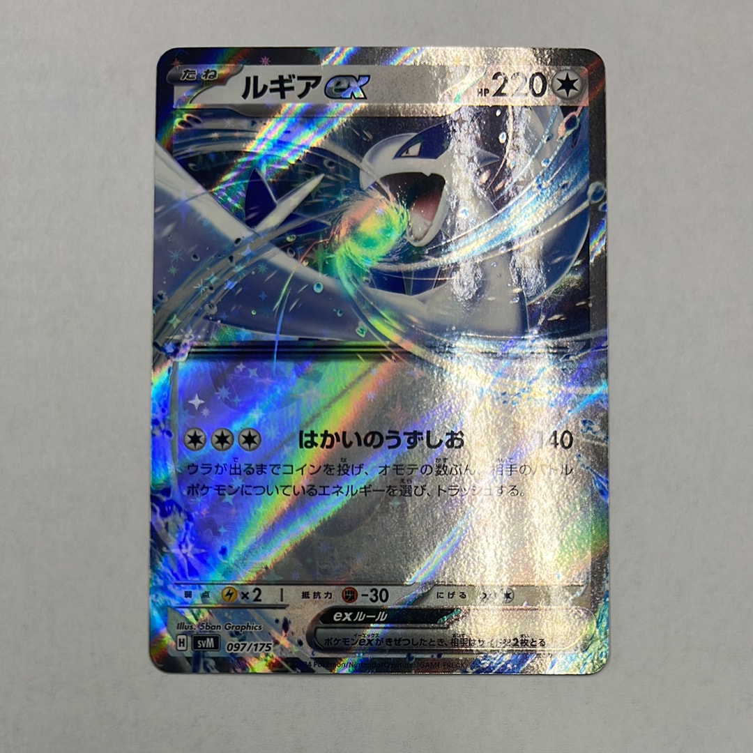 PSA10】ルギアex [SVM 097/175](スタートデッキ「Generations」) 1枚の
