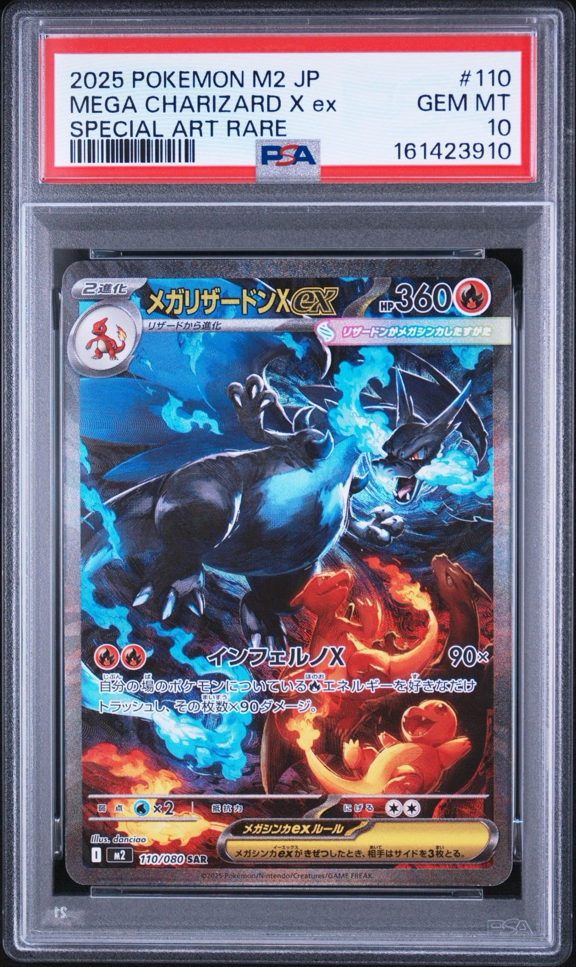 PSA10】メガリザードンXex SAR [M2 110/080](拡張パック「インフェルノ