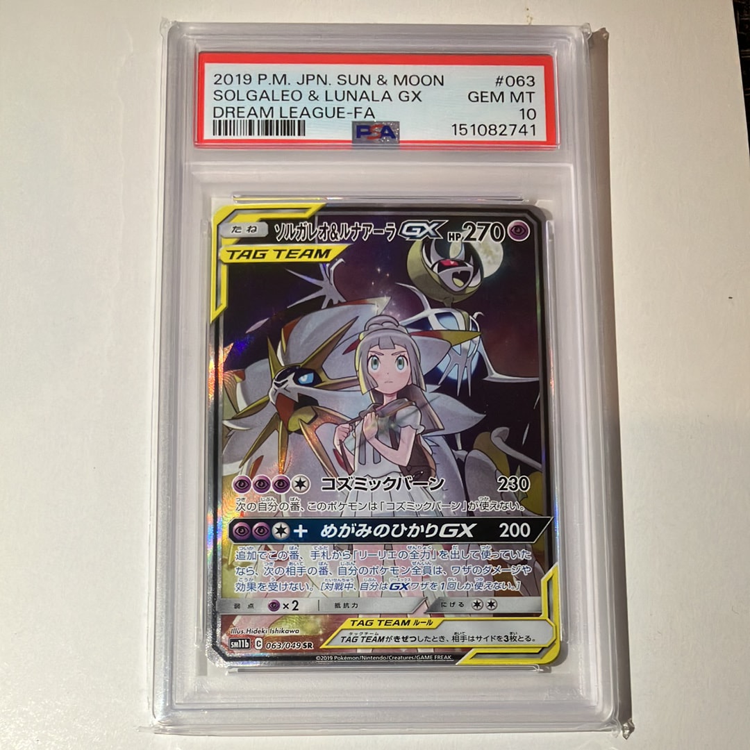 ソルガレオ (リーリエ) ミラー 25th psa10 PSA10】ソルガレオ (リーリエ) : ミラー [s8a 016/028](拡張パック