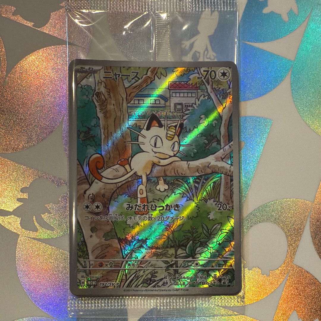 ニャース P [SV-P 192](スタートデッキ Generations「スペシャルバトルセット」) 未開封パック