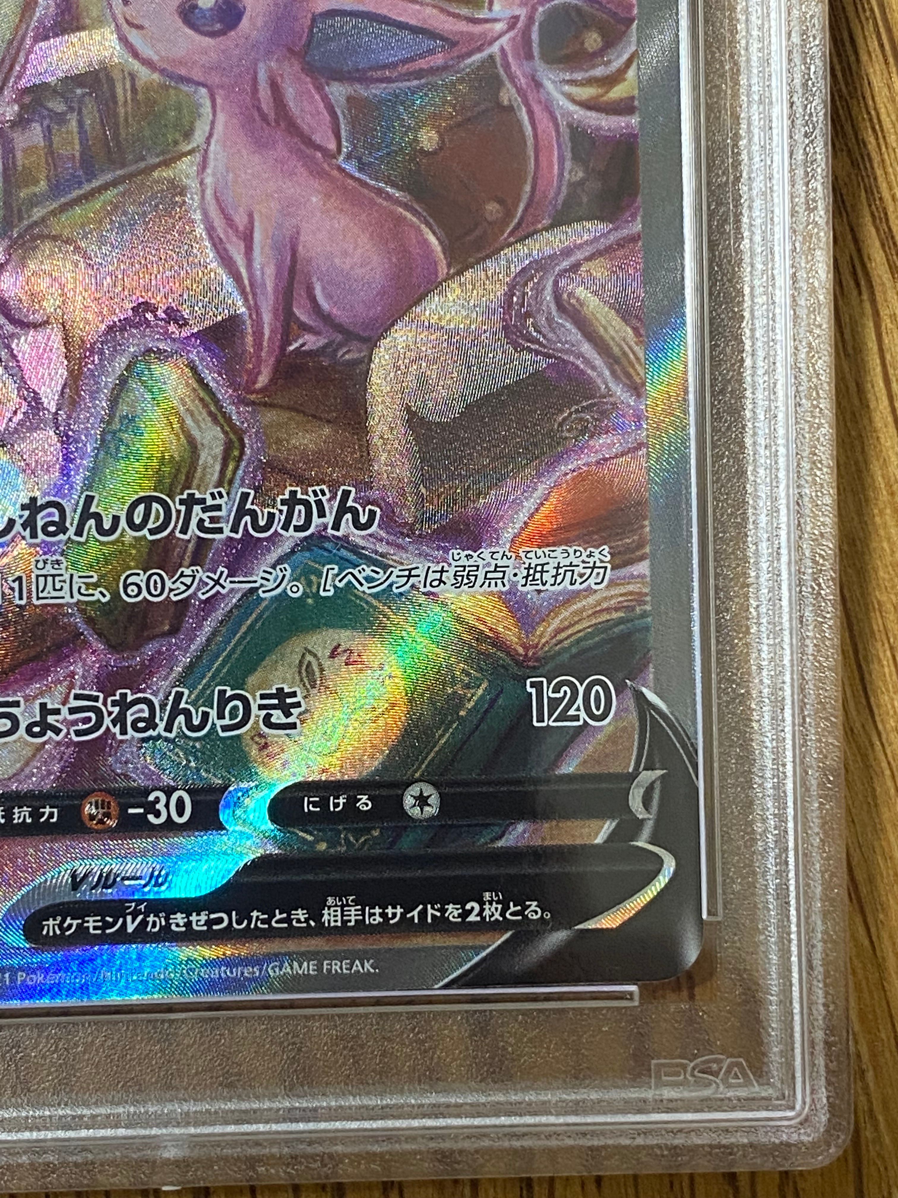 PSA 10]Espeon V SR: SA[S6a 081/069](Enhanced Expansion Pack