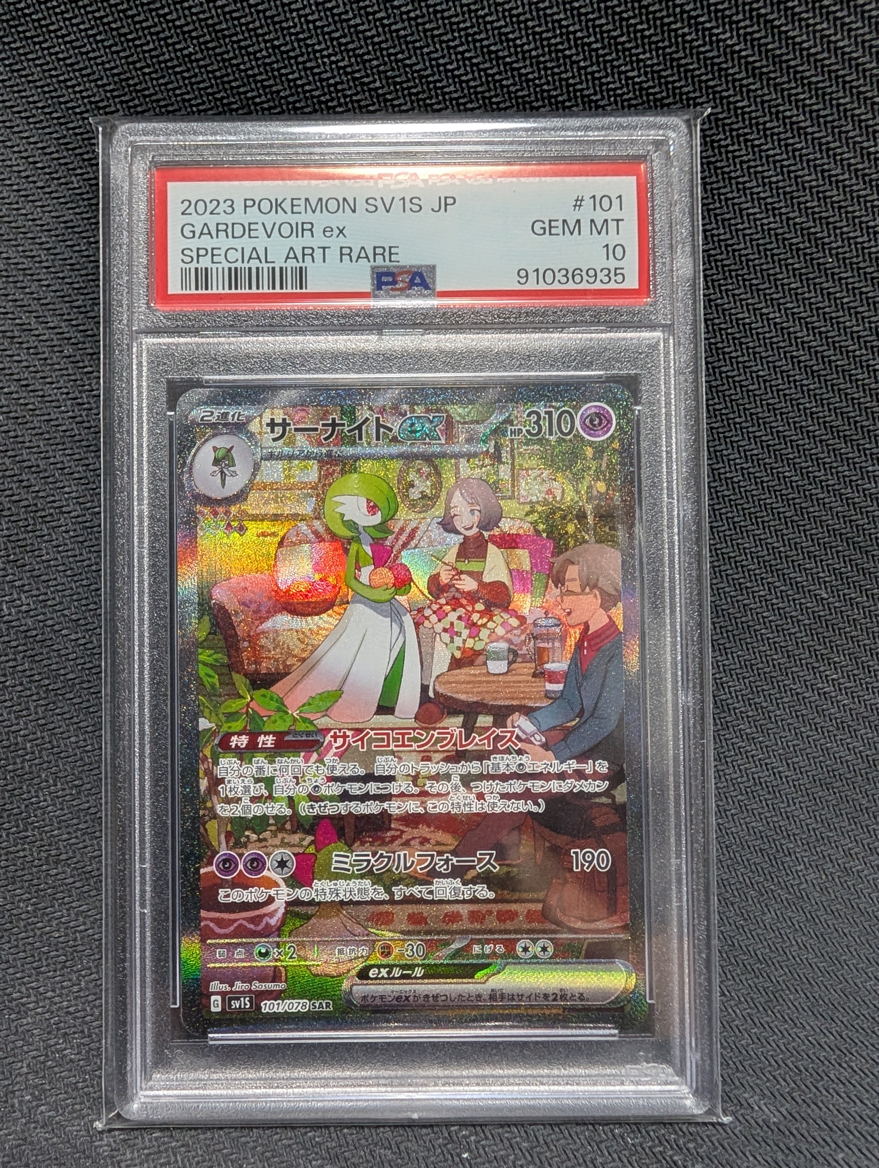 サーナイトex SAR[SV1S 101/078](スカーレット&バイオレット 拡張パック「スカーレットex」)
