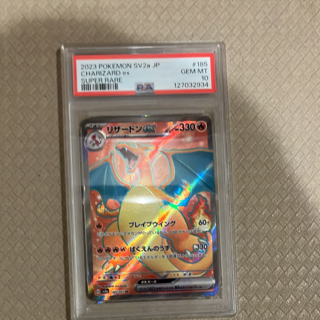 リザードンex SR[SV2a 185/165](強化拡張パック「ポケモンカード151」)