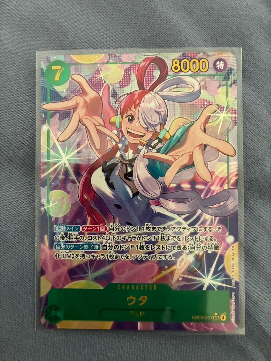 PSA10】ウタ SEC-SP (コミパラ) [EB03-061](エクストラブースター