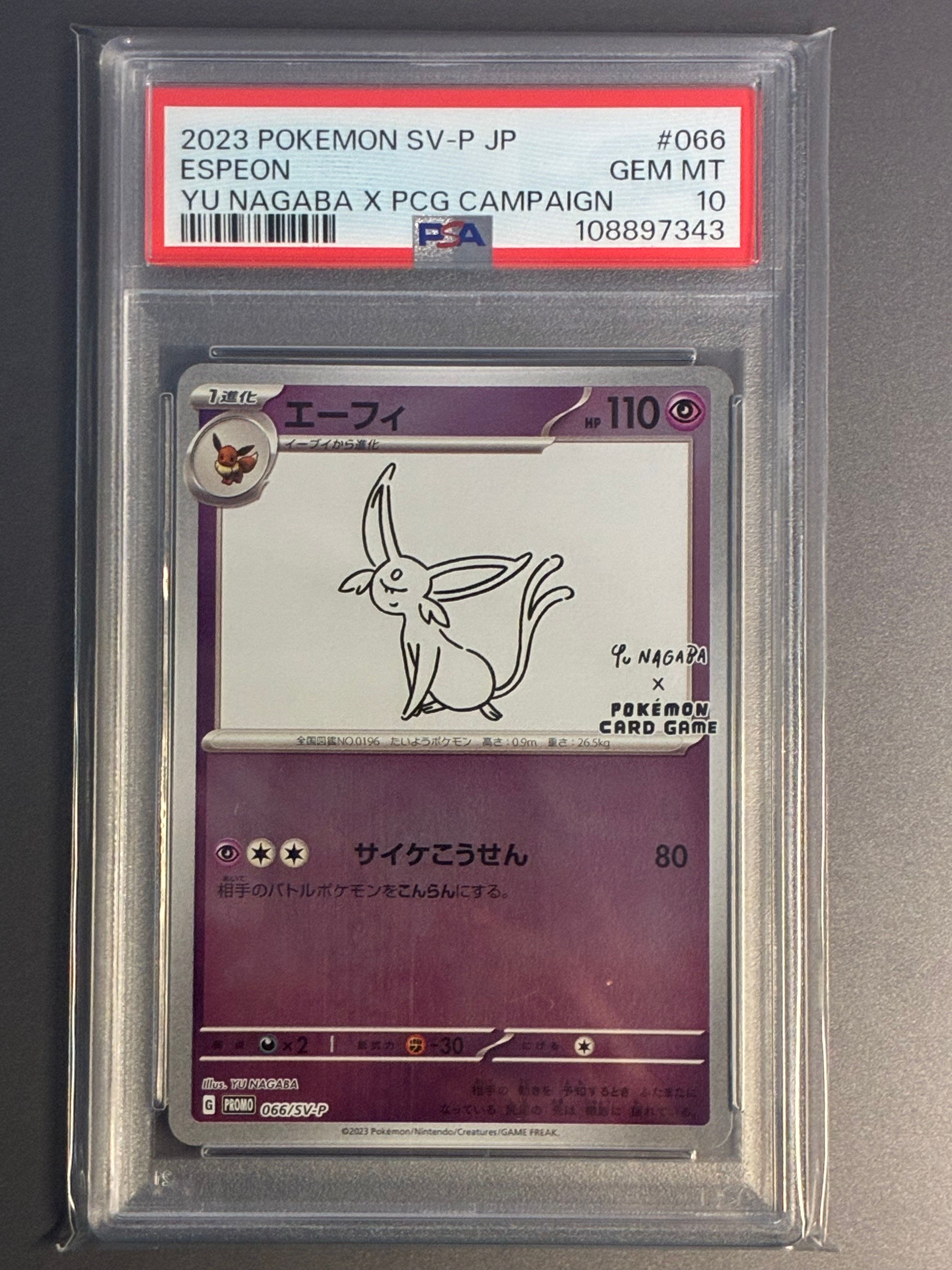 エーフィ: プロモ [SV-P 066](「YU NAGABA×ポケモンカードゲーム」プロモーションカード「SV-P」)
