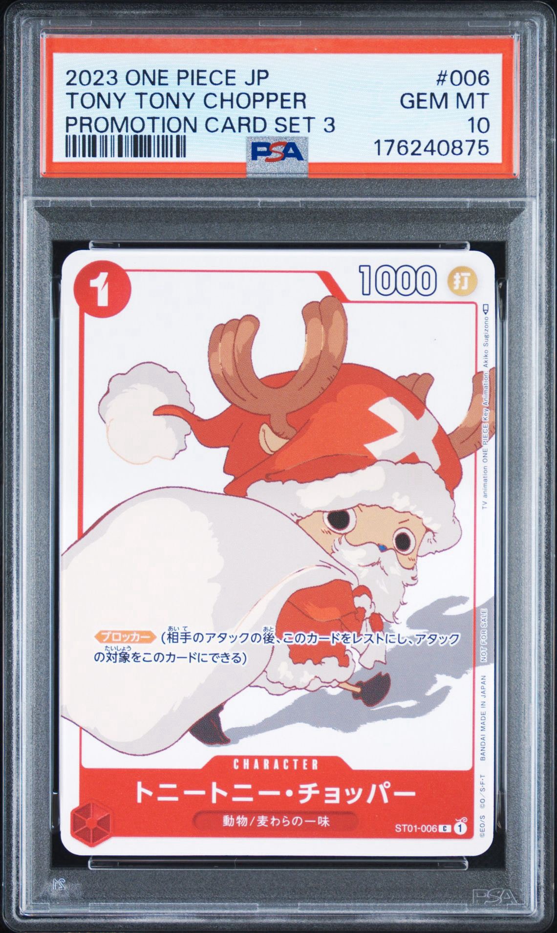 PSA10】トニートニー・チョッパー C [ST01-006] (プロモーションカード