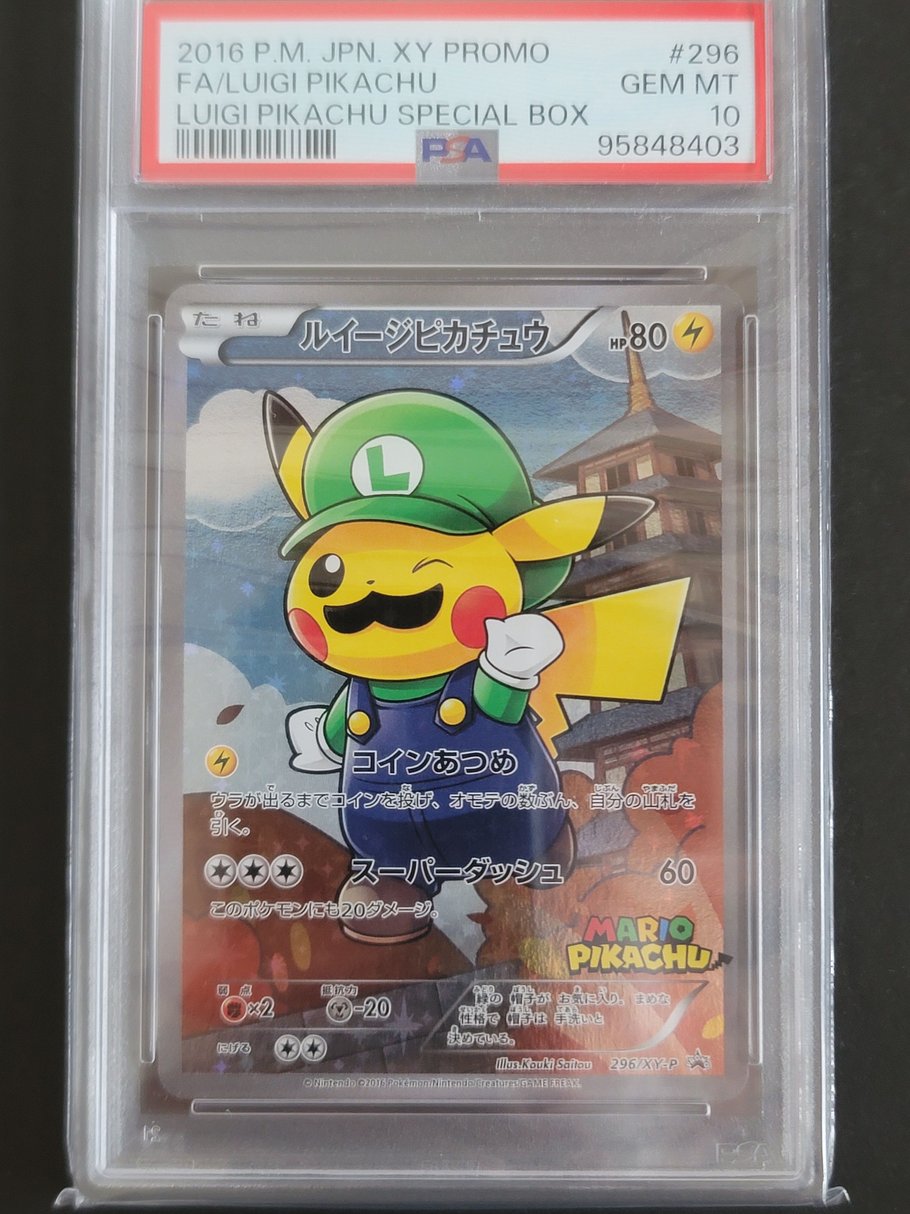 ルイージピカチュウ [XY-P 296/XY-P](プロモーションカード「ルイージピカチュウスペシャルBOX」)