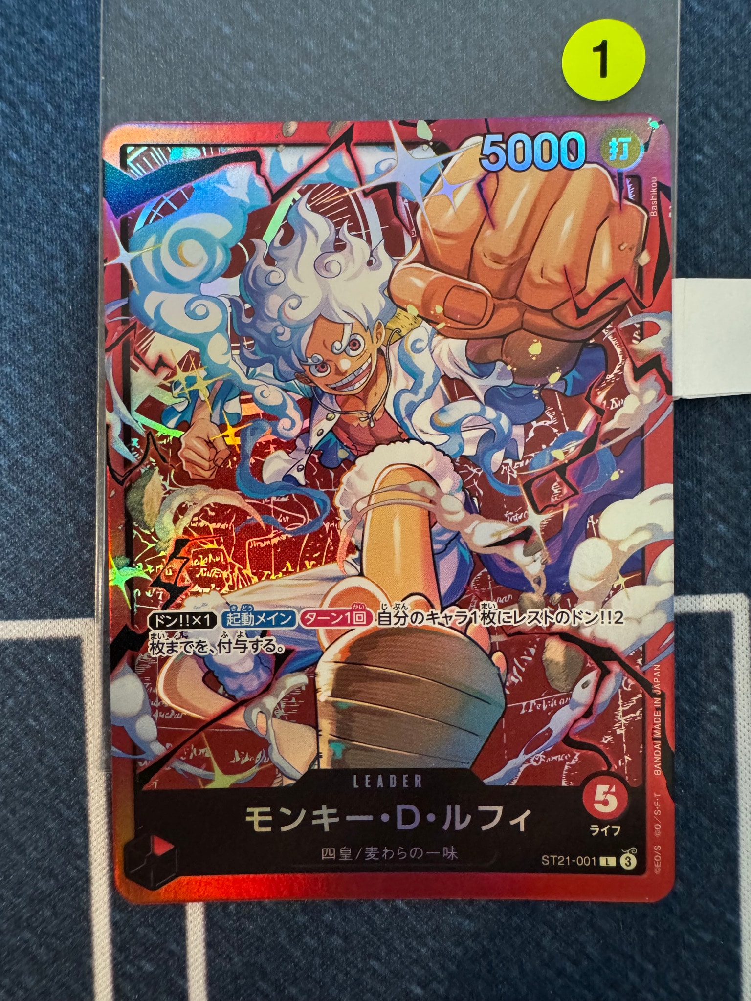 モンキー・D・ルフィ L [ST21-001](スタートデッキ「赤 モンキー・D・ルフィ」)