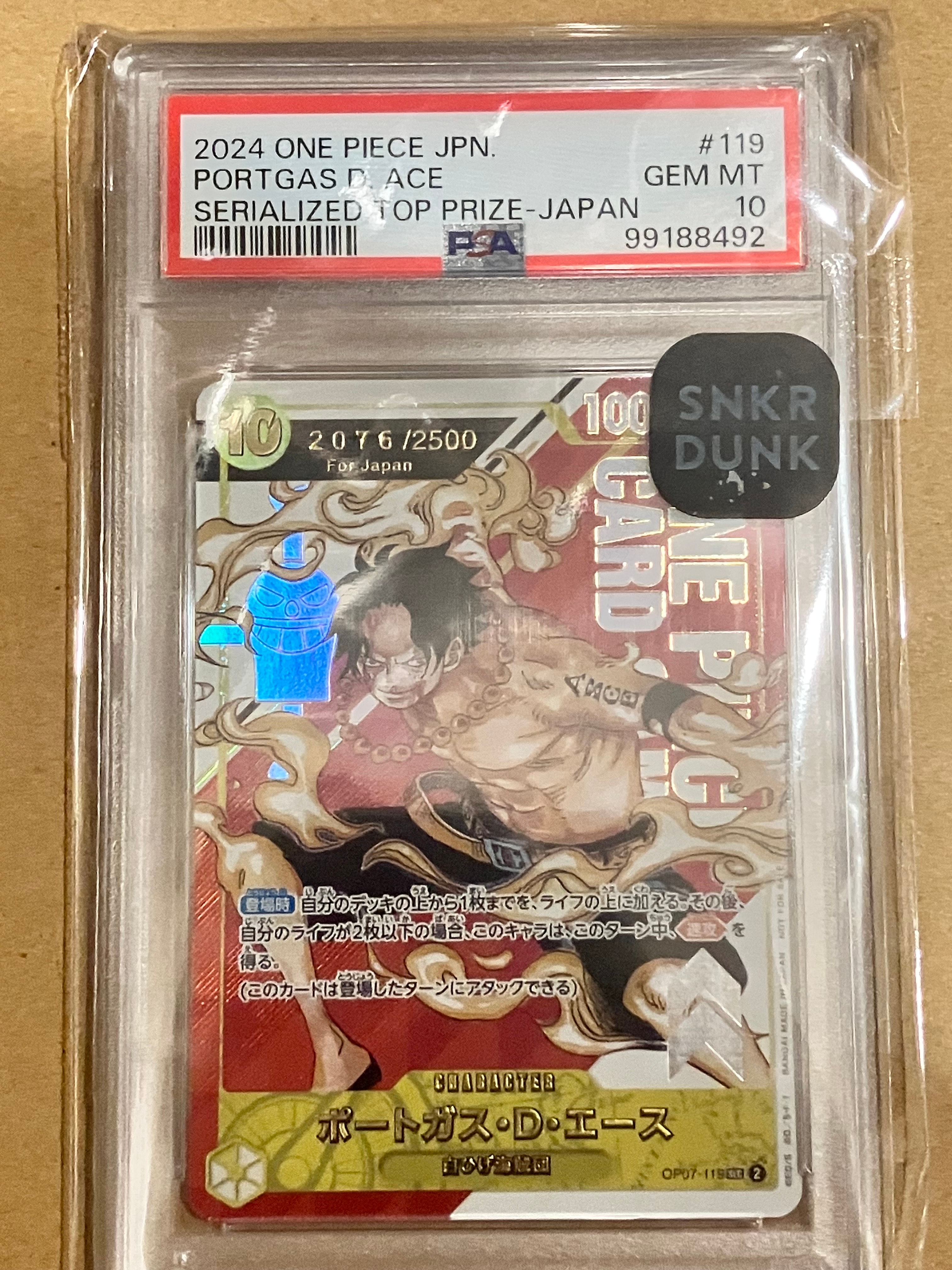 ポートガス・D・エース SEC-P シリアルナンバー入り (開封済) [OP07-119] (フラッグシップバトル 記念品)for Japan