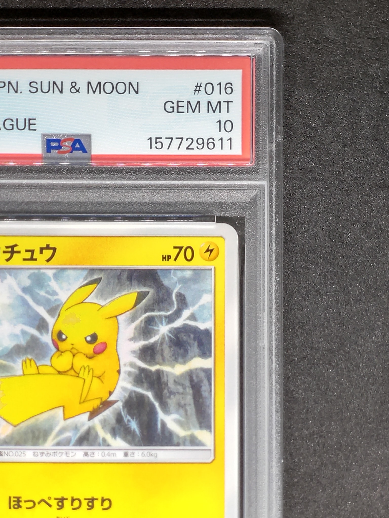 最安値】PSA10 ピカチュウ ドリームリーグ ポケモンカード PSA10 最安値】PSA10 ピカチュウ ドリームリーグ ポケモンカード PSA10