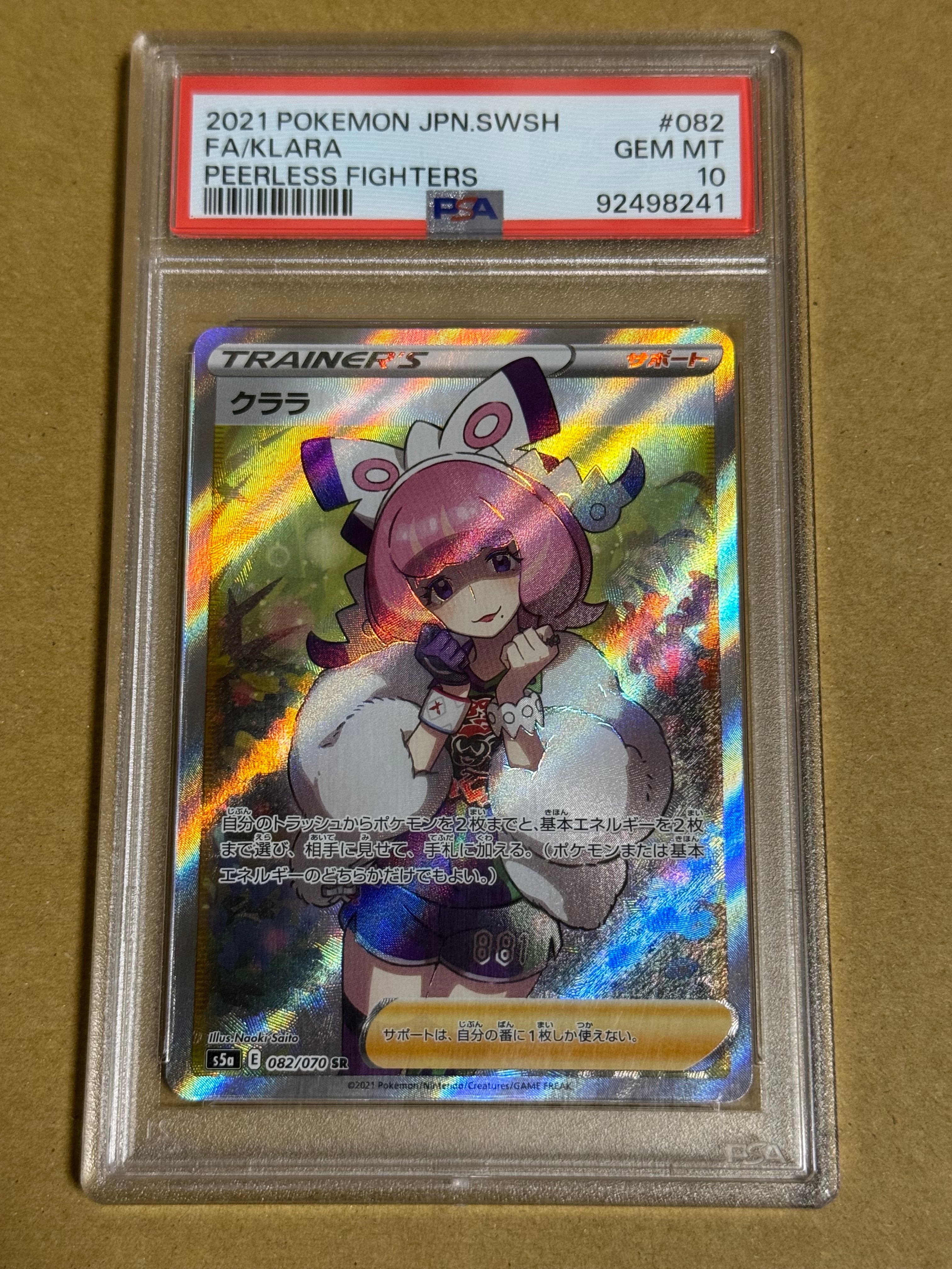 クララ SR[S5a 082/070](強化拡張パック「双璧のファイター」)