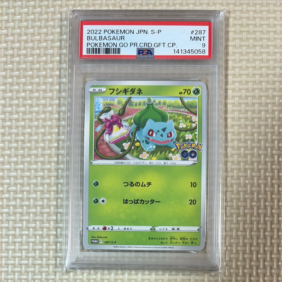 フシギダネ P [S-P 287](プロモーションカード「ポケモン GO ギフトキャンペーン」)