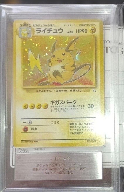 PSA10】ライチュウ R: 旧裏 [PMCG3 No.026](拡張パック「化石の秘密