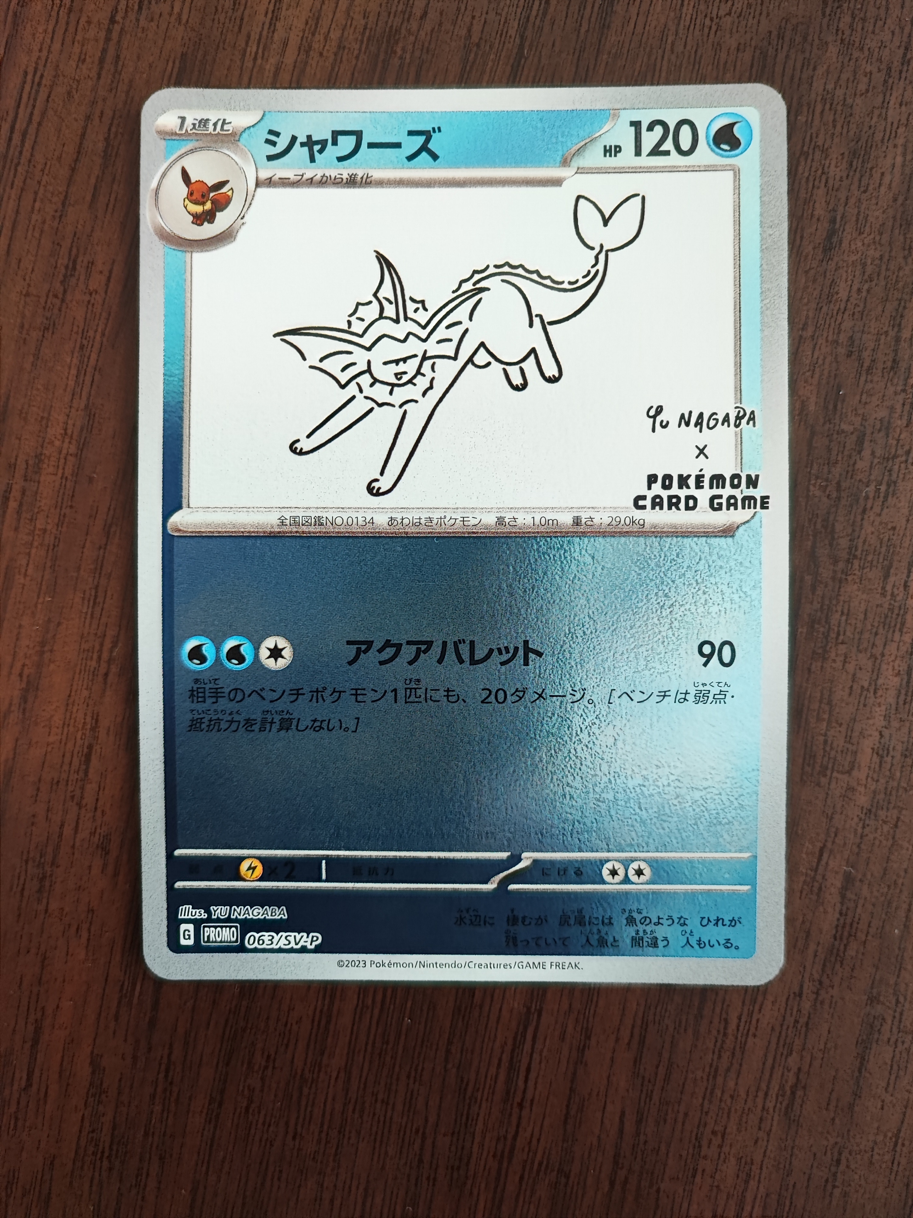 シャワーズ: プロモ [SV-P 063](「YU NAGABA×ポケモンカードゲーム」プロモーションカード「SV-P」)