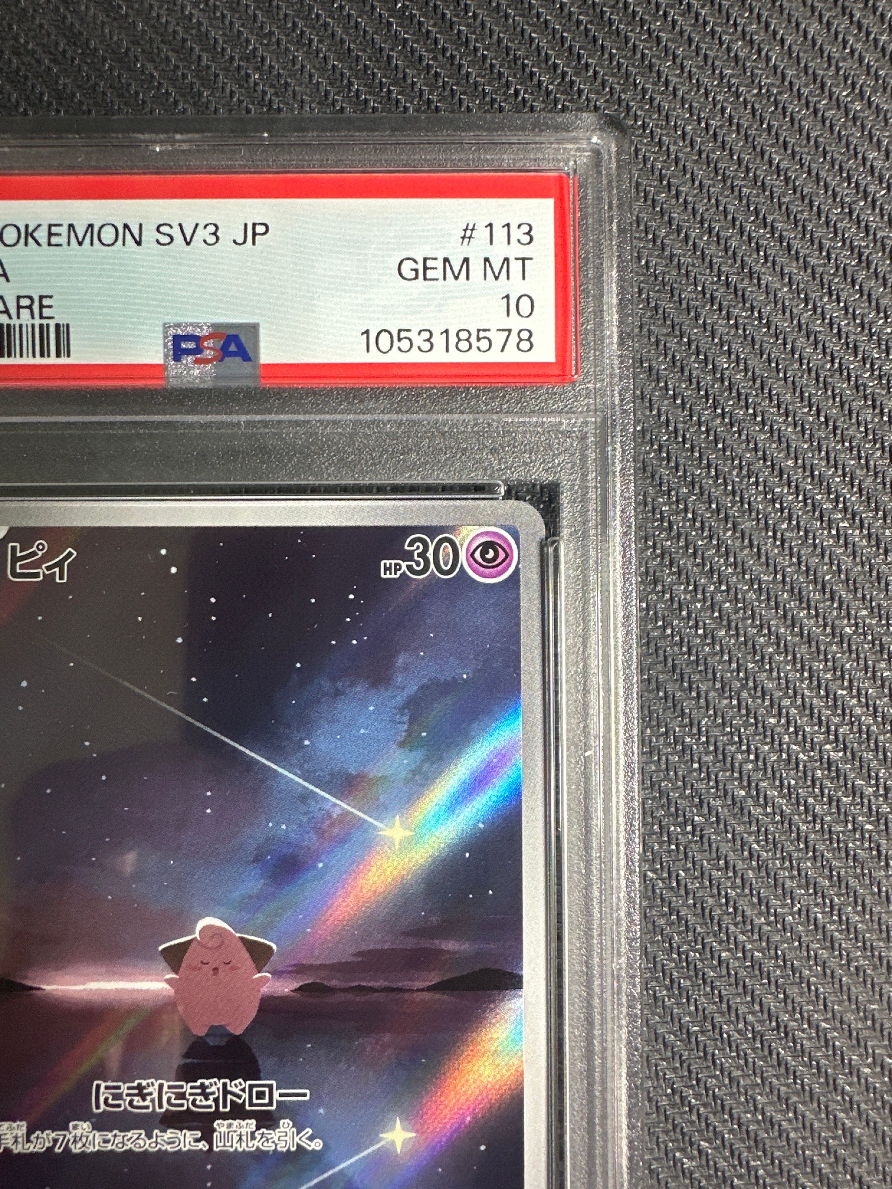 PSA 10]Cleffa AR[SV3 113/108](Expansion Pack 