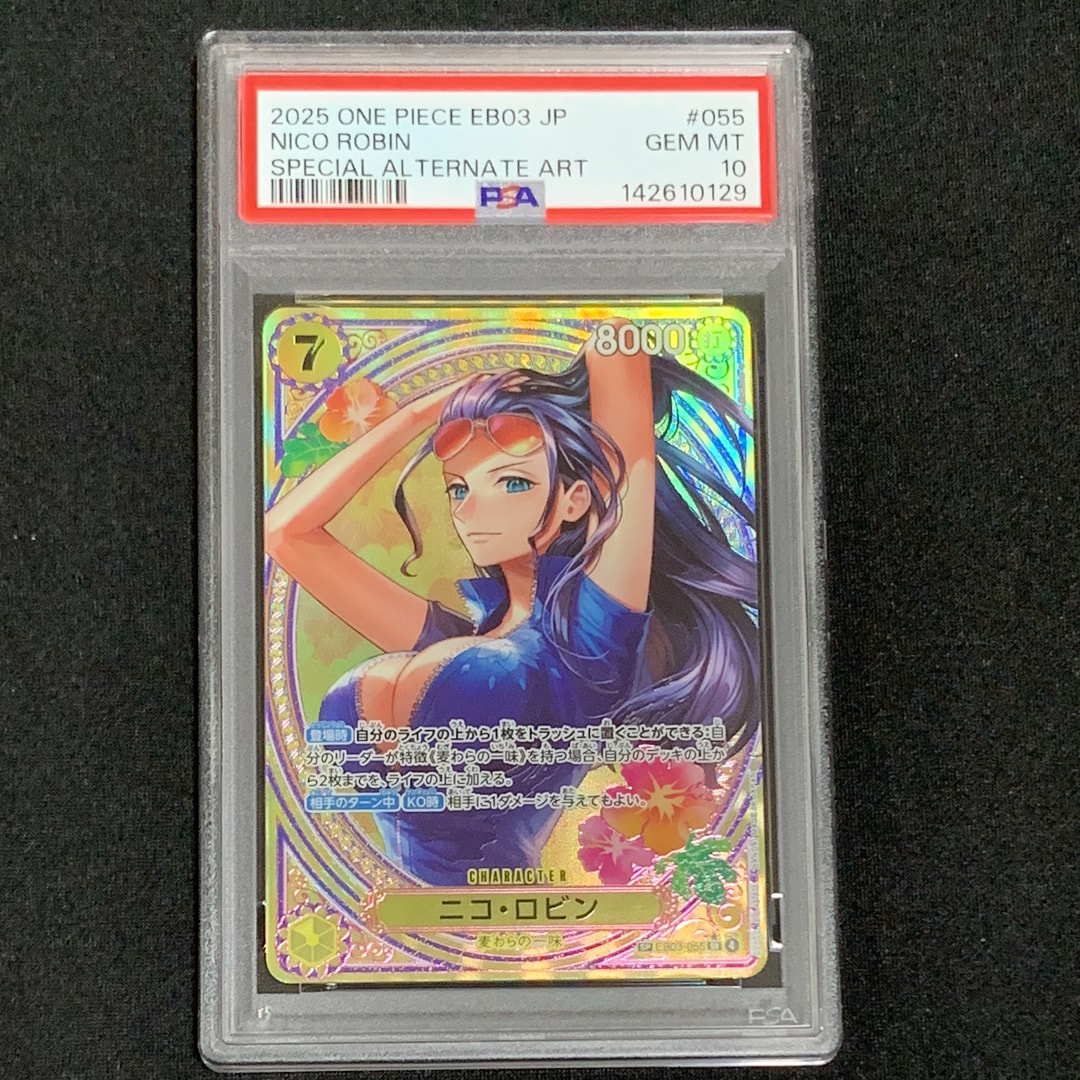 PSA10】ニコ・ロビン SR-SPC [EB03-055](エクストラブースター