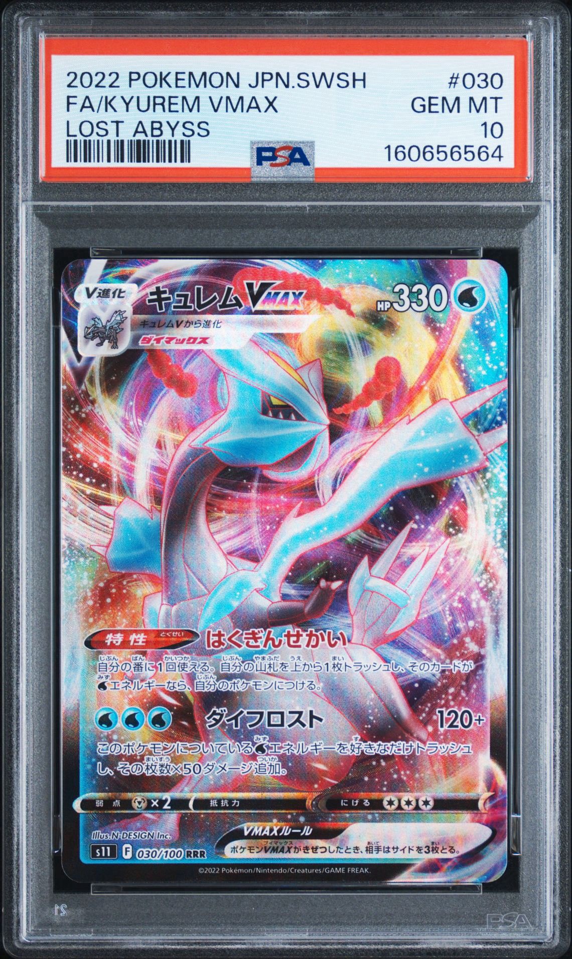Kyurem VMAX RRR[S11 030/100](Expansion Pack "Lost Abyss")