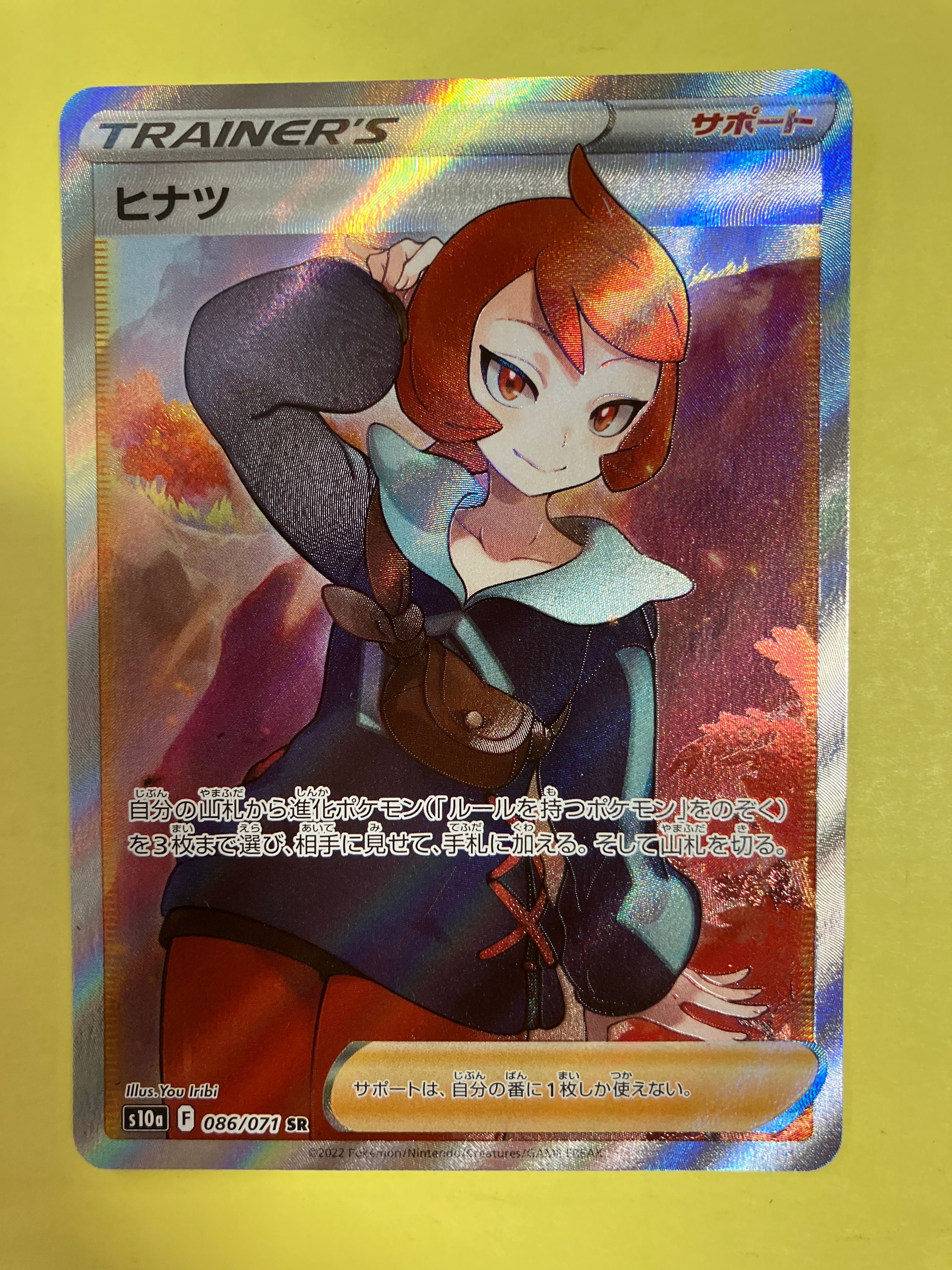 ヒナツ SR[S10a 086/071](強化拡張パック「ダークファンタズマ」)