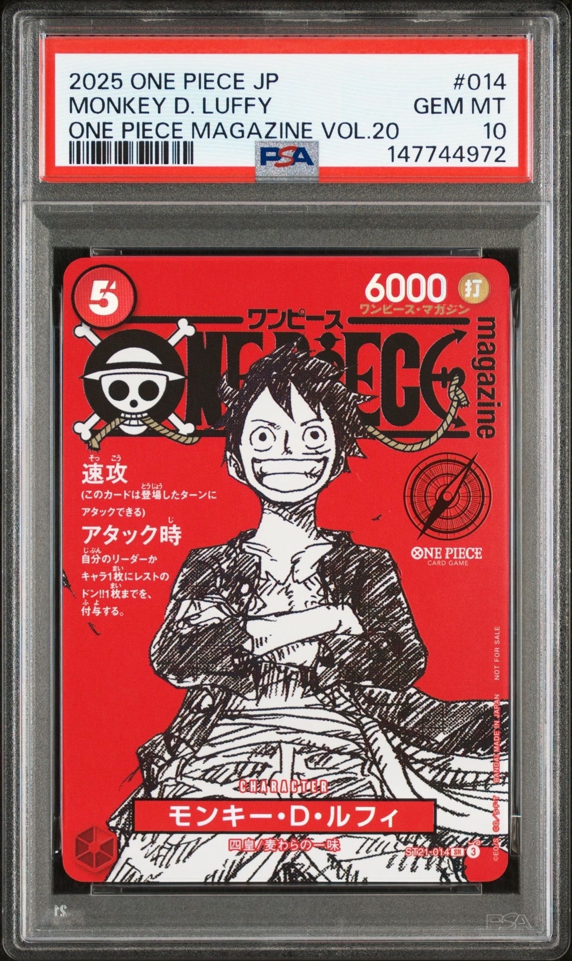 モンキー・D・ルフィ SR [ST21-014](プロモーションカード「ワンピースマガジン 特集 週刊少年ジャンプとワンピース 020」)