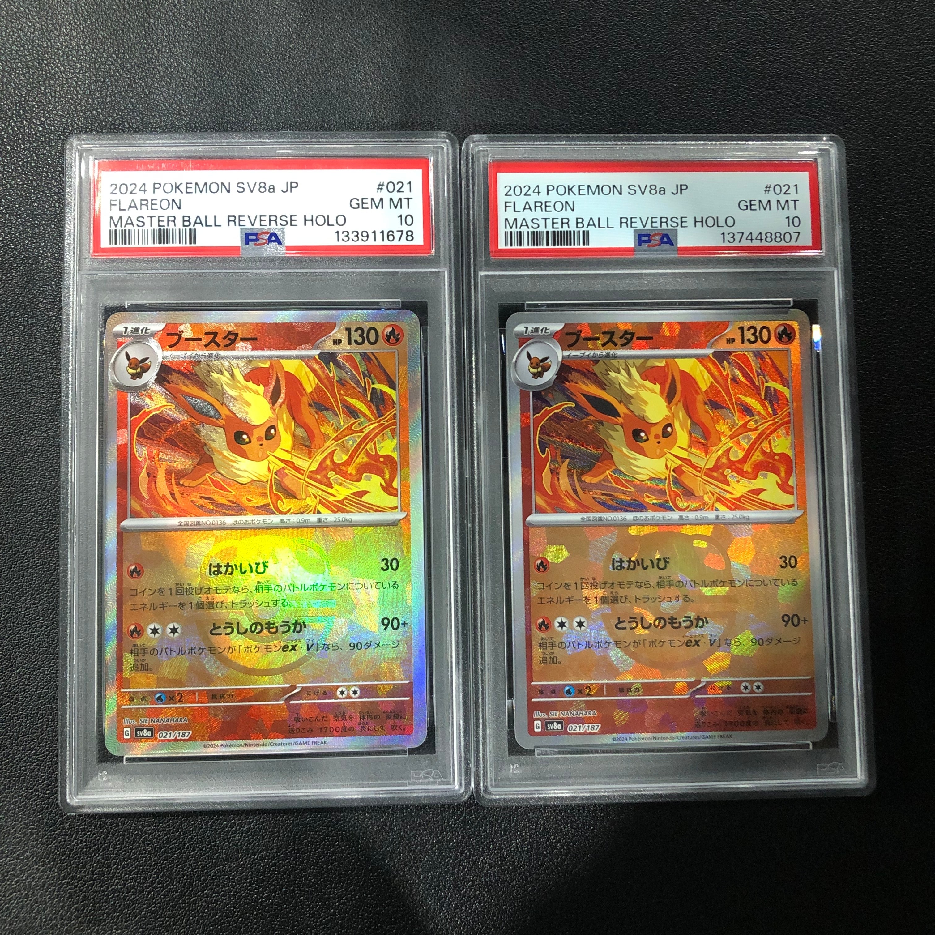 ブースター :マスターボールミラー [SV8a 021/187](ハイクラスパック「テラスタルフェスex」)