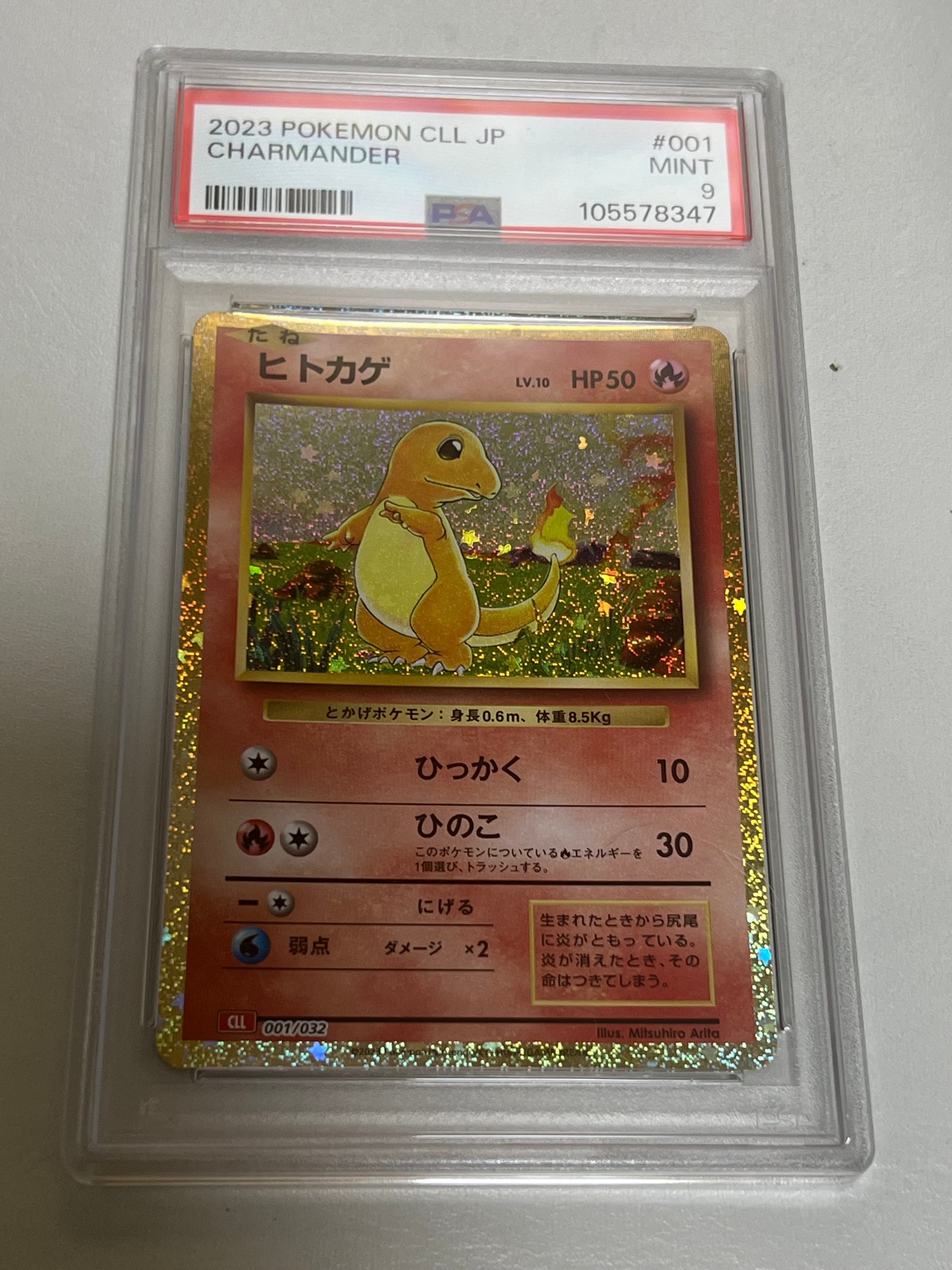 ヒトカゲ [CLL 001/032](ポケモンカードゲーム Classic)通販・買取