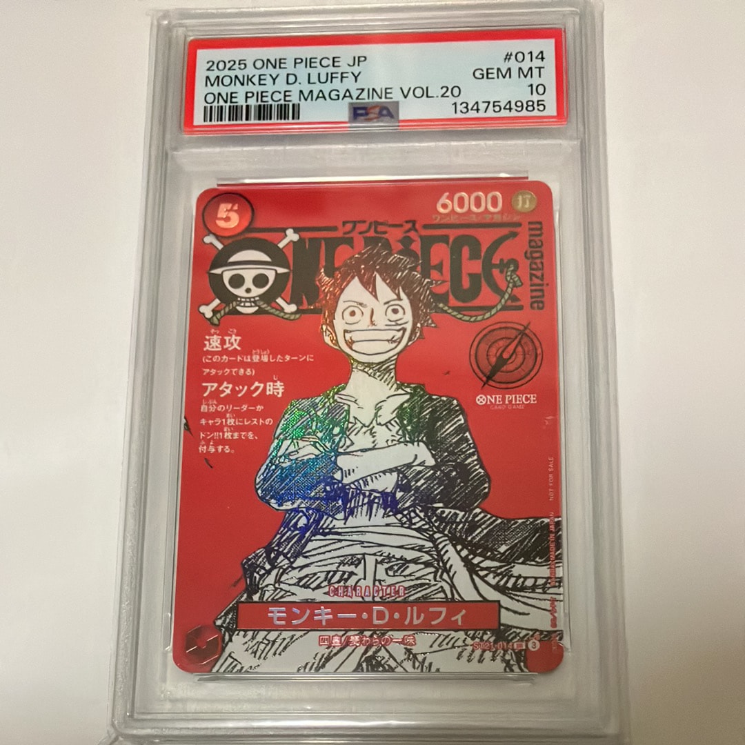 モンキー・D・ルフィ SR [ST21-014](プロモーションカード「ワンピースマガジン 特集 週刊少年ジャンプとワンピース 020」)