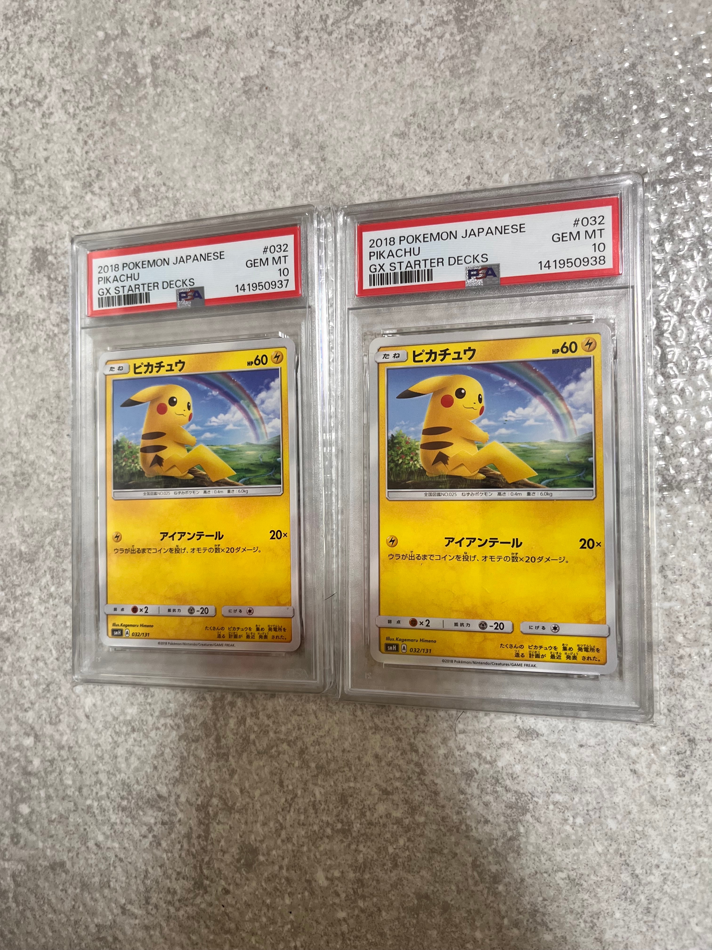 PSA10 ピカチュウ GXスタートデッキ SM ポケモン ポケカ Amazon.co.jp: ポケモンカードゲームSV svM スタートデッキGenerations