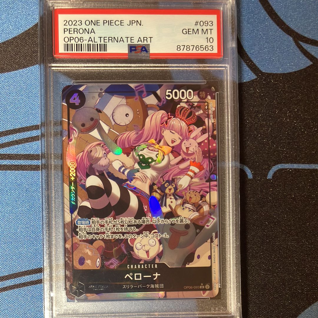 ペローナ SR-P [OP06-093] (ブースターパック 双璧の覇者)