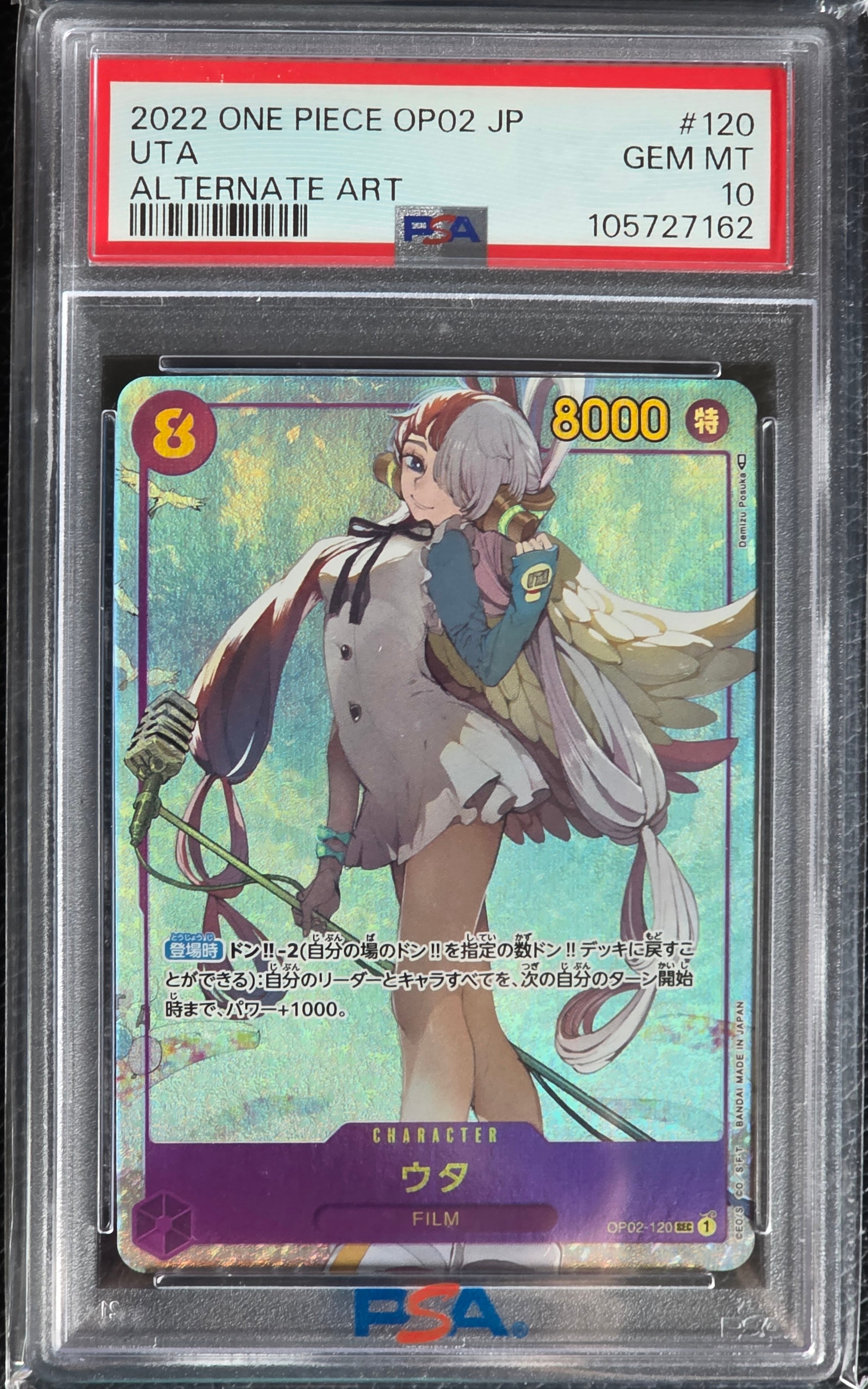 PSA10】ウタ SEC [OP02-120] (プレミアムカードコレクション -ウタ-) 1