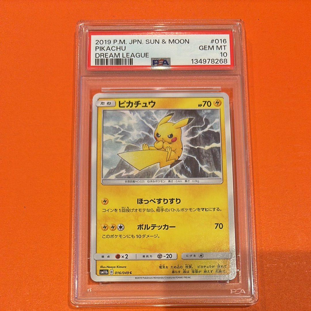 PSA10】ピカチュウ C [SM11b 016/049](強化拡張パック「ドリームリーグ