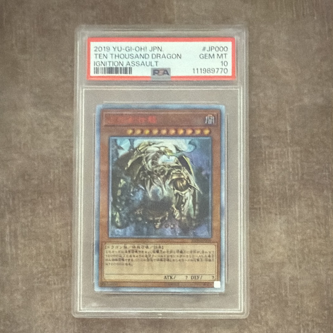 万物創世龍 IGNITION ASSAULT GEM MT 遊戯王OCGデュエルモンスターズ IGNITION ASSAULT | 商品情報 | 遊戯王