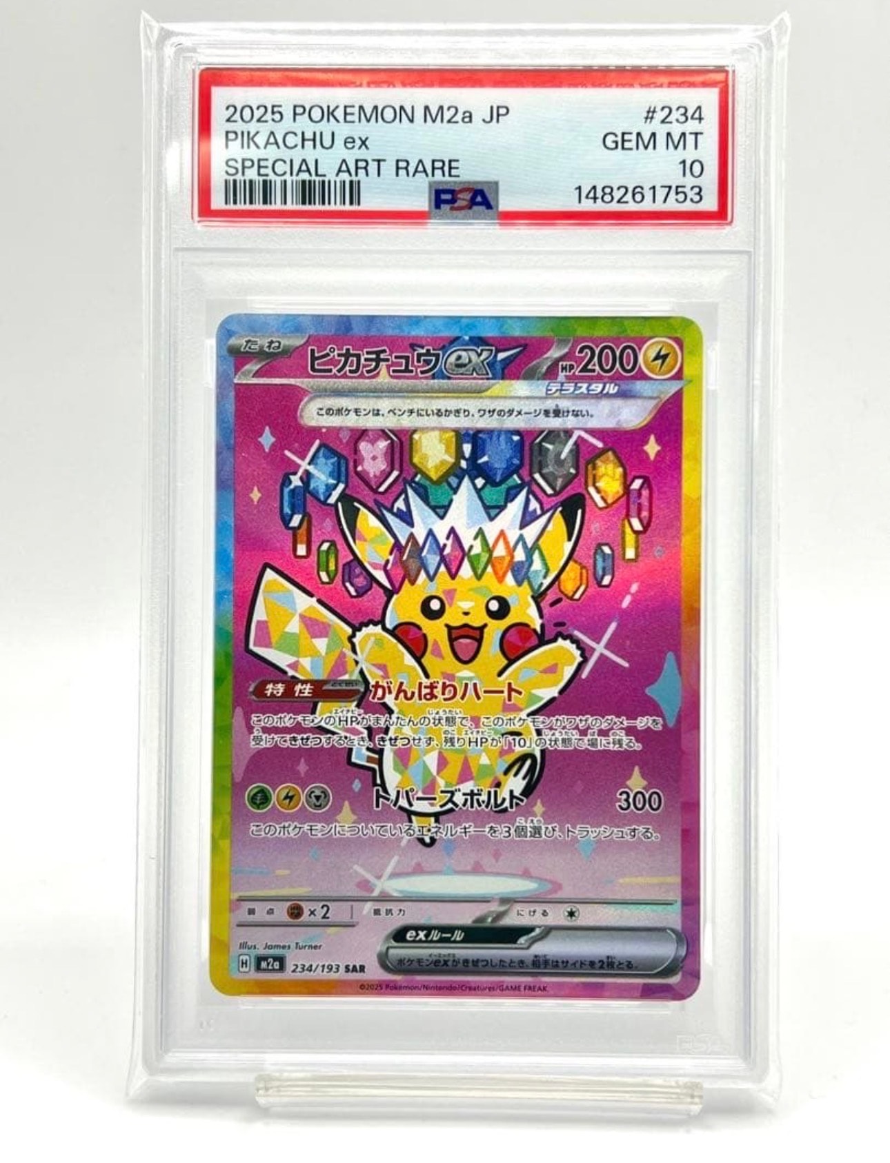 ギルガルドEX [XY 087/171](ハイクラスパック「THE BEST OF XY」)の