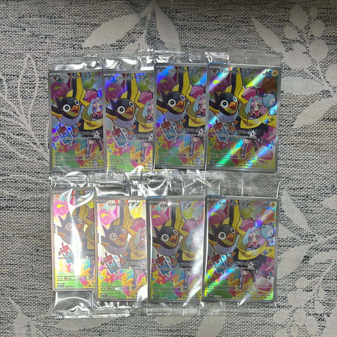 ナンジャモのカイデン P [SV-P 232](プロモーションカード「拡張パック バトルパートナーズ Box購入キャンペーン」)