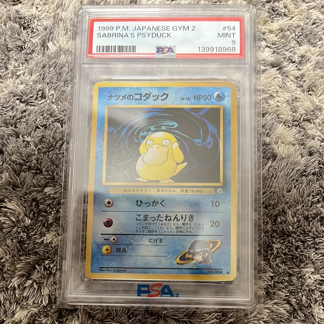 ナツメのコダック ● : 旧裏 [PMCG-G2 No.054](ジム拡張第2弾「闇からの挑戦」)