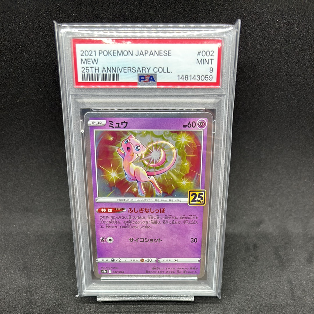 PSA10】ミュウ: ミラー [s8a 002/028](拡張パック「25th
