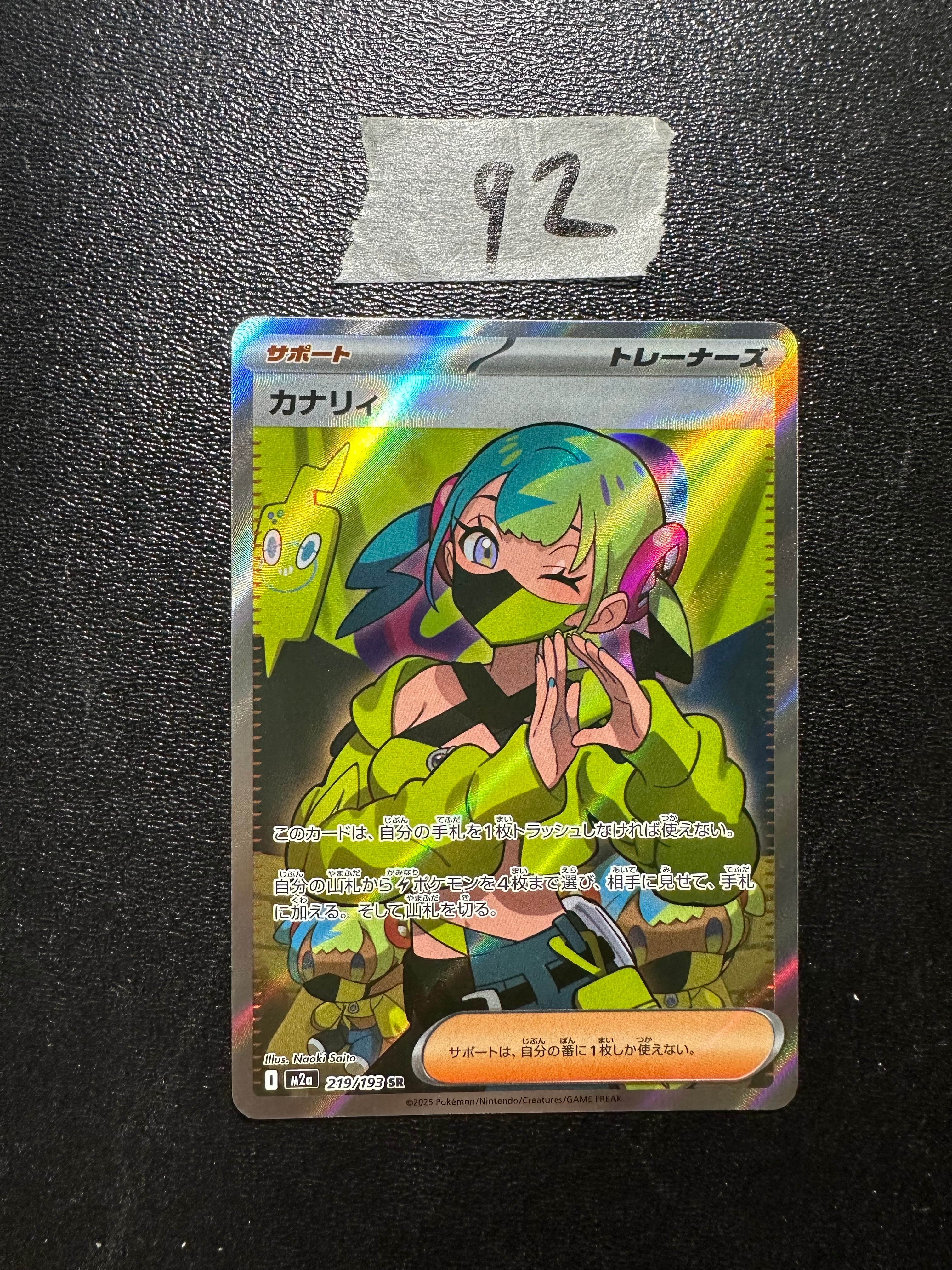 そらをとぶピカチュウ: プロモ[XY-P 292/XY-P](プロモーションカード