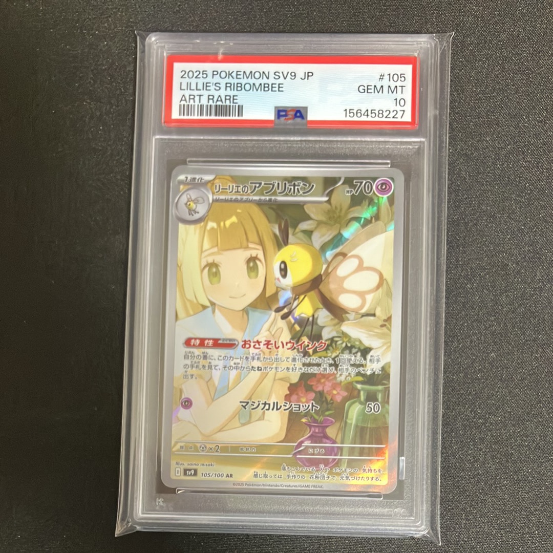 ミュウ☆δ-デルタ種 ◇ [PCG9 015/068](拡張パック「さいはての攻防