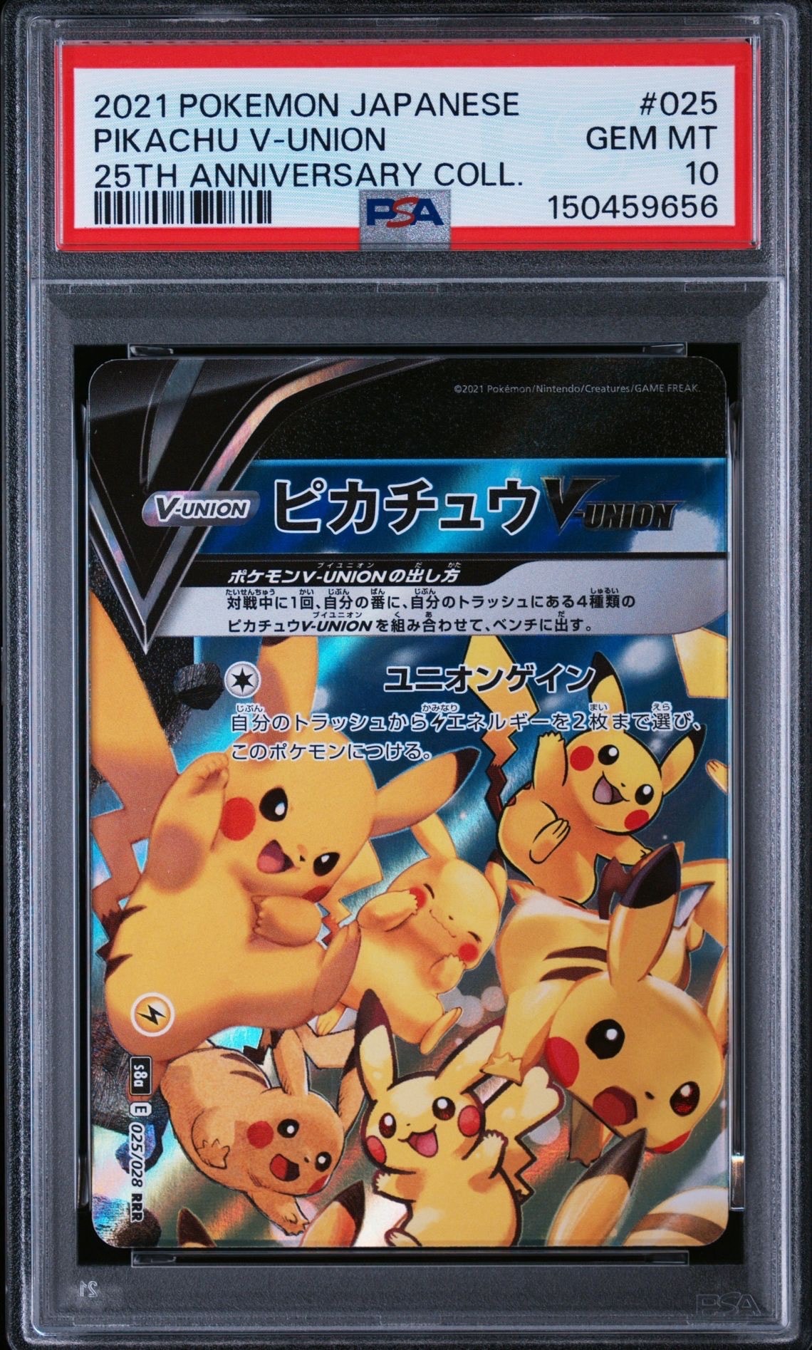 【PSA10】【4連番】ピカチュウV-UNION RRR S8a PSA10】ピカチュウV-UNION (右下) RRR [S8a 028/028](拡張パック「25th