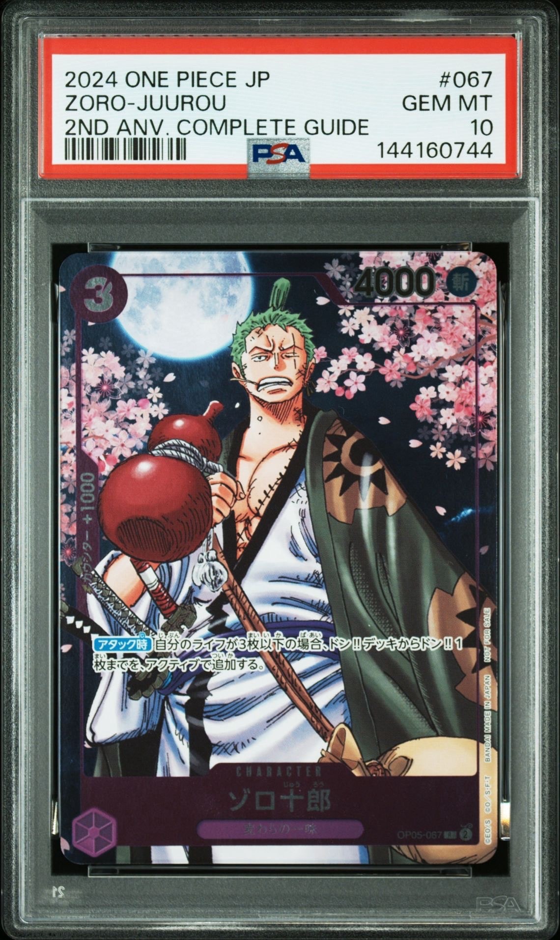 PSA10】ゾロ十郎 R-SPC [OP05-067](ブースターパック「新たなる皇帝