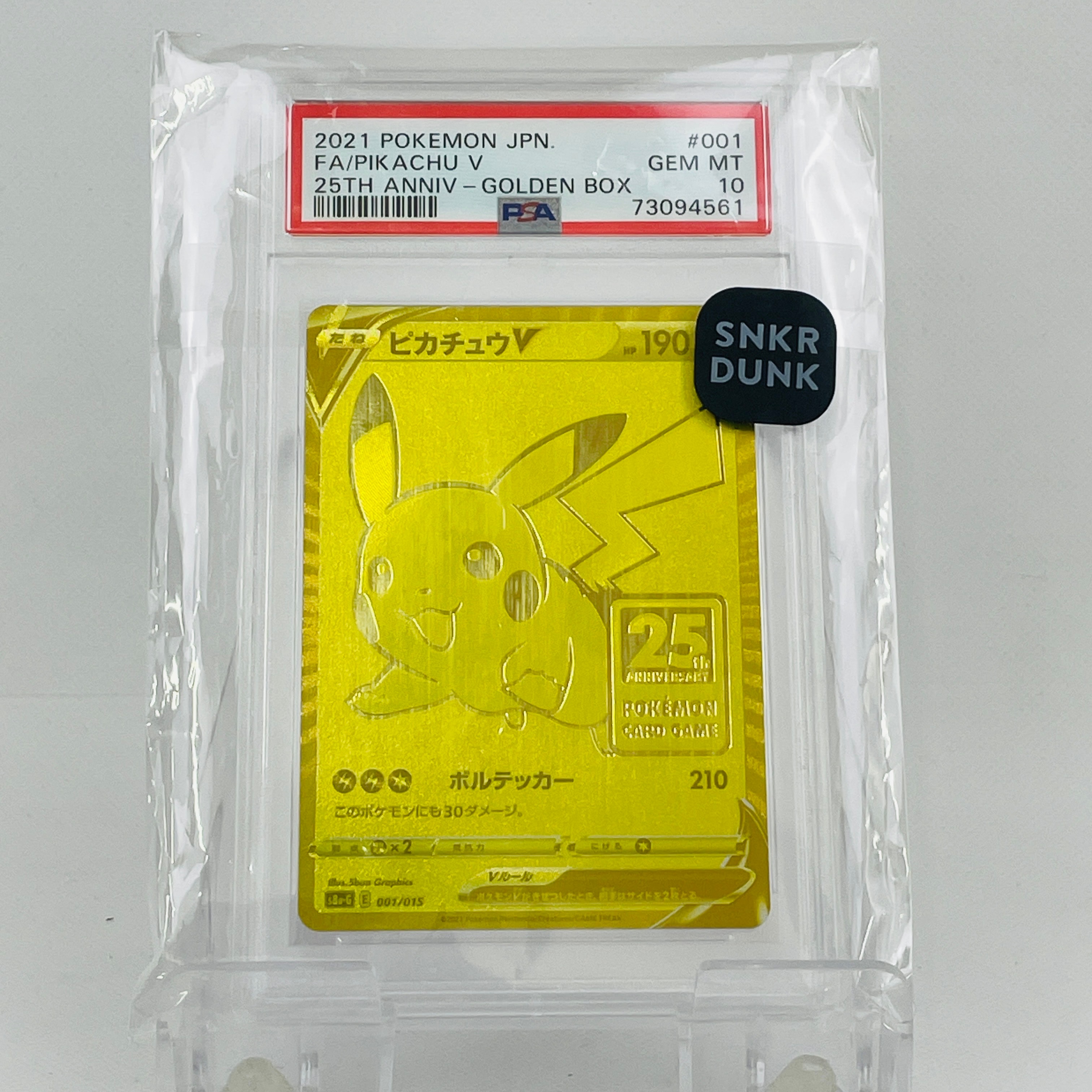 ブルーの探索 SR[SM9b 061/054](強化拡張パック「フルメタルウォール