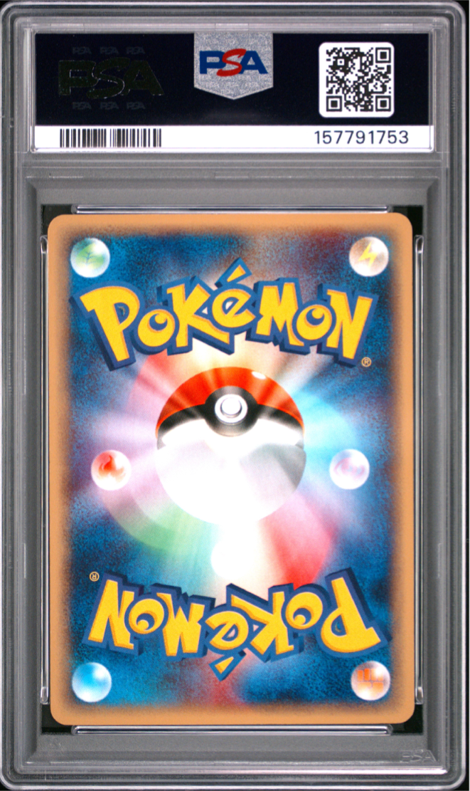 PSA10】ピカチュウ ○ :1ED [e1 016/128](ポケモンカードe 第1弾「基本