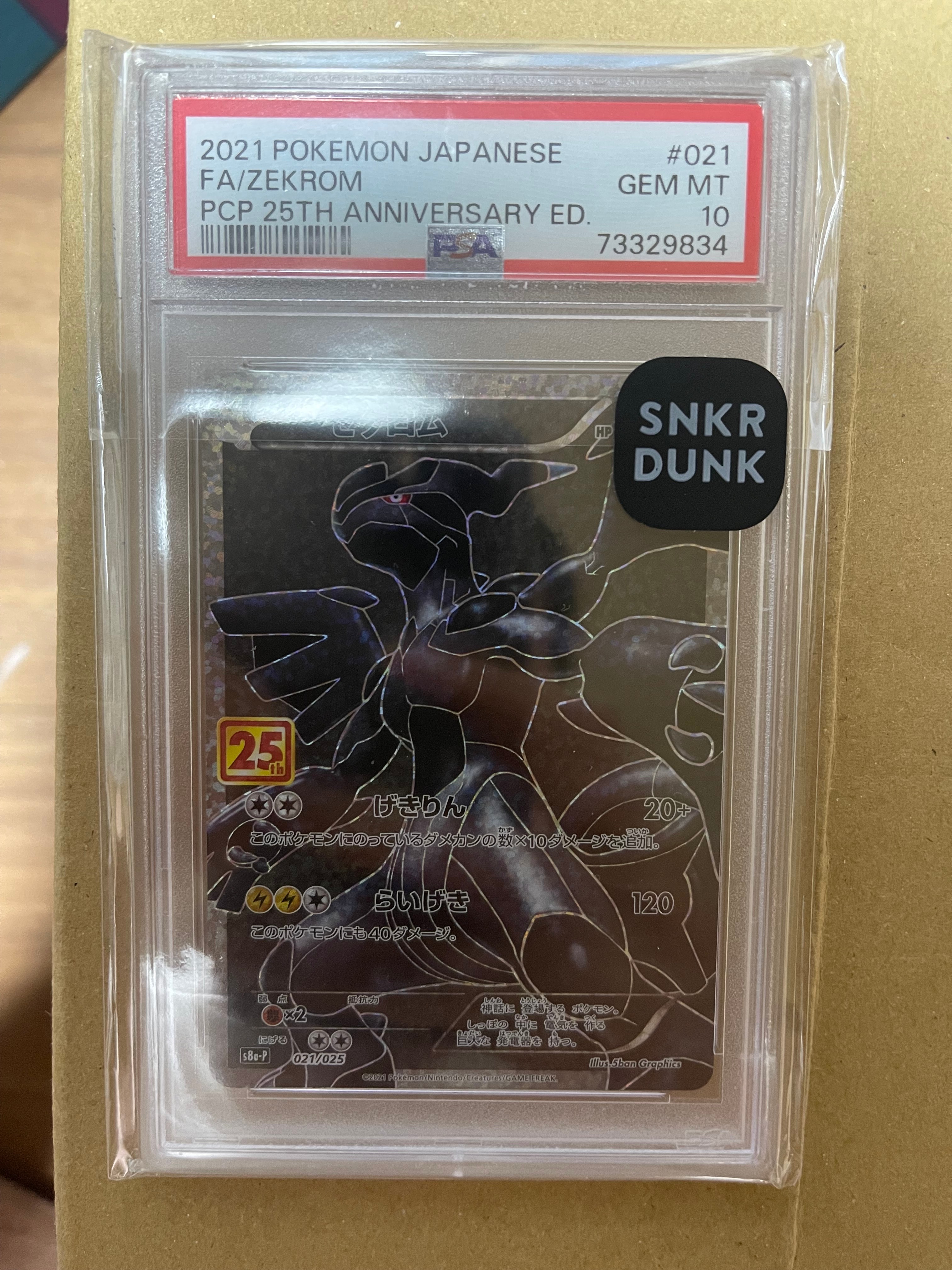 トドロクツキex SAR [SV8a 218/187](ハイクラスパック「テラスタル
